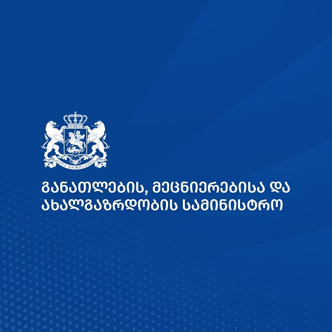 პროფესიულ საგანმანათლებლო პროგრამებზე რეგისტრაცია დაიწყო